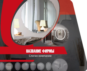 Шаблон №24307, Открытка 86, Строительство и ремонт, Интерьер, Промышленность