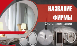 Шаблон №24308, Открытка почтовая, Строительство и ремонт, Интерьер, Промышленность