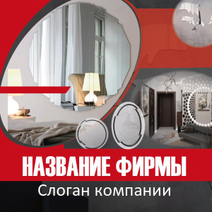 Шаблон №24309, Открытка 150*150, Строительство и ремонт, Интерьер, Промышленность