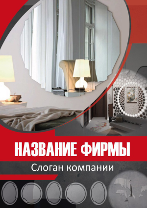 Шаблон №24315, Календарь карманный, Строительство и ремонт, Интерьер, Промышленность