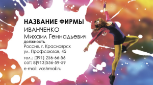 Шаблон №24321, Визитка двусторонняя, Одежда и ткани