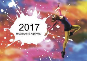 Шаблон №24327, Квартальник Эконом, Одежда и ткани