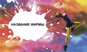 Шаблон №24329, Открытка почтовая, Одежда и ткани