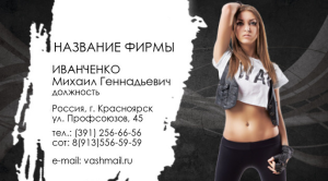 Шаблон №24348, Визитка двусторонняя, Одежда и ткани