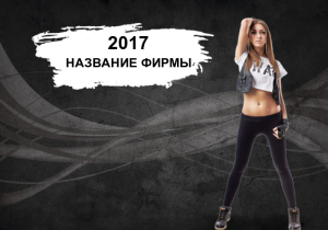 Шаблон №24349, Календарь карманный, Одежда и ткани
