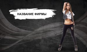 Шаблон №24362, Открытка почтовая, Одежда и ткани