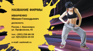 Шаблон №24380, Визитка двусторонняя, Одежда и ткани