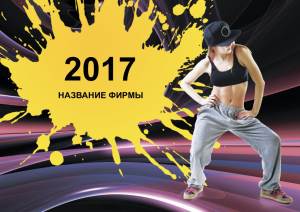 Шаблон №24387, Квартальник Эконом, Одежда и ткани