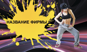 Шаблон №24401, Открытка почтовая, Одежда и ткани