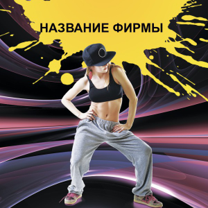 Шаблон №24402, Открытка 150*150, Одежда и ткани