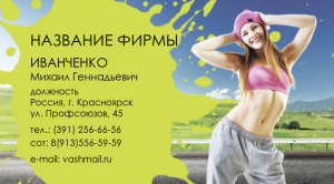 Шаблон №24417, Визитка двусторонняя, Одежда и ткани