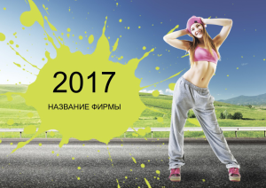 Шаблон №24425, Квартальник Эконом, Одежда и ткани