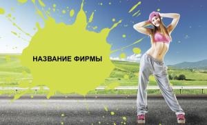 Шаблон №24429, Открытка почтовая, Одежда и ткани