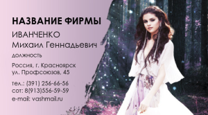 Шаблон №24448, Визитка двусторонняя, Одежда и ткани