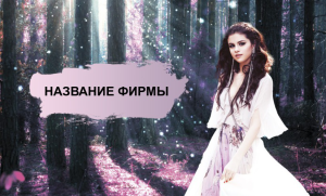 Шаблон №24456, Открытка почтовая, Одежда и ткани
