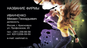Шаблон №24472, Визитка двусторонняя, Одежда и ткани