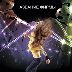 Шаблон №24481, Открытка 150*150, Одежда и ткани