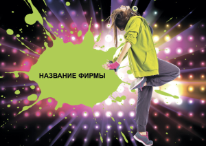 Шаблон №24502, Квартальник Эконом, Одежда и ткани