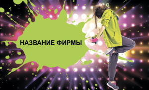 Шаблон №24504, Открытка почтовая, Одежда и ткани