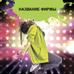 Шаблон №24505, Открытка 150*150, Одежда и ткани