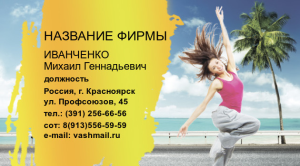 Шаблон №24520, Визитка двусторонняя, Одежда и ткани