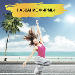 Шаблон №24529, Открытка 150*150, Одежда и ткани