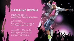 Шаблон №24544, Визитка двусторонняя, Одежда и ткани