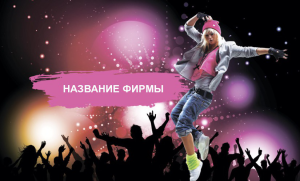 Шаблон №24552, Открытка почтовая, Одежда и ткани