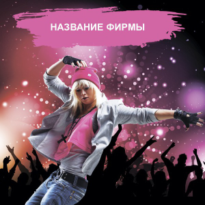 Шаблон №24553, Открытка 150*150, Одежда и ткани