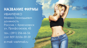 Шаблон №24568, Визитка двусторонняя, Одежда и ткани