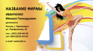 Шаблон №24601, Визитка двусторонняя, Одежда и ткани