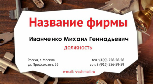 Шаблон №24602, Визитка двусторонняя, Строительство и ремонт