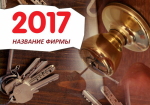 Шаблон №24603, Календарь карманный, Строительство и ремонт