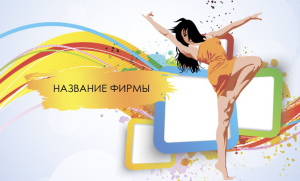 Шаблон №24615, Открытка почтовая, Одежда и ткани