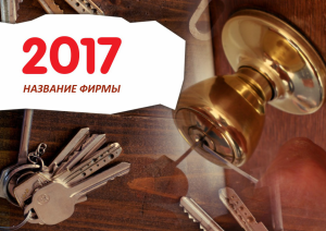 Шаблон №24616, Квартальник Эконом, Строительство и ремонт