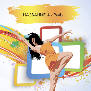 Шаблон №24617, Открытка 150*150, Одежда и ткани