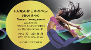Шаблон №24633, Визитка двусторонняя, Одежда и ткани