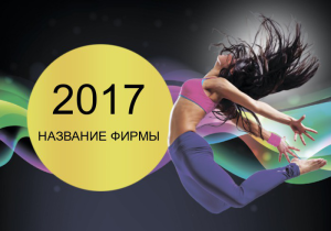 Шаблон №24634, Календарь карманный, Одежда и ткани