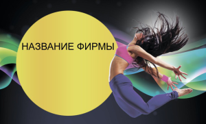 Шаблон №24641, Открытка почтовая, Одежда и ткани