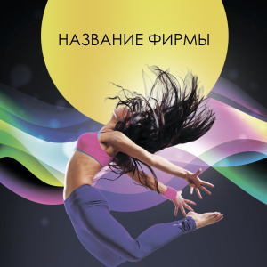 Шаблон №24642, Открытка 150*150, Одежда и ткани