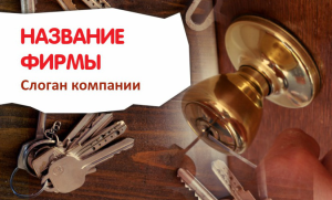 Шаблон №24657, Открытка почтовая, Строительство и ремонт