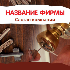 Шаблон №24668, Открытка 150*150, Строительство и ремонт