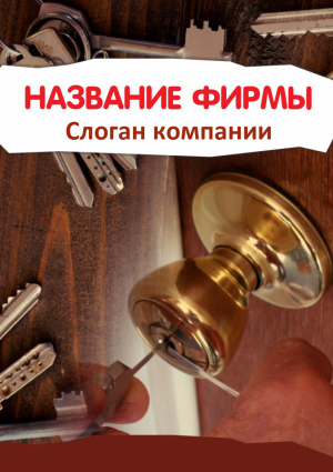 Шаблон №24674, Календарь карманный, Строительство и ремонт
