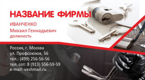 Шаблон №24685, Визитка двусторонняя, Строительство и ремонт
