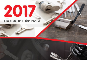 Шаблон №24686, Календарь карманный, Строительство и ремонт