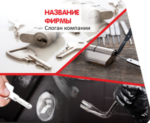 Шаблон №24692, Открытка 86, Строительство и ремонт