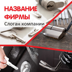 Шаблон №24704, Открытка 150*150, Строительство и ремонт