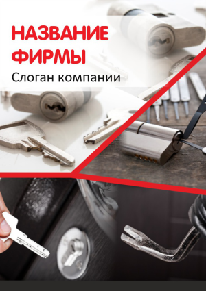 Шаблон №24710, Календарь карманный, Строительство и ремонт