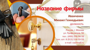Шаблон №24720, Визитка двусторонняя, Строительство и ремонт