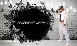 Шаблон №24728, Открытка почтовая, Одежда и ткани